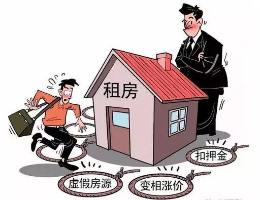 國家公共信用信息中心發(fā)布房租黑中介9種陷阱 再也不怕這些“套路”！