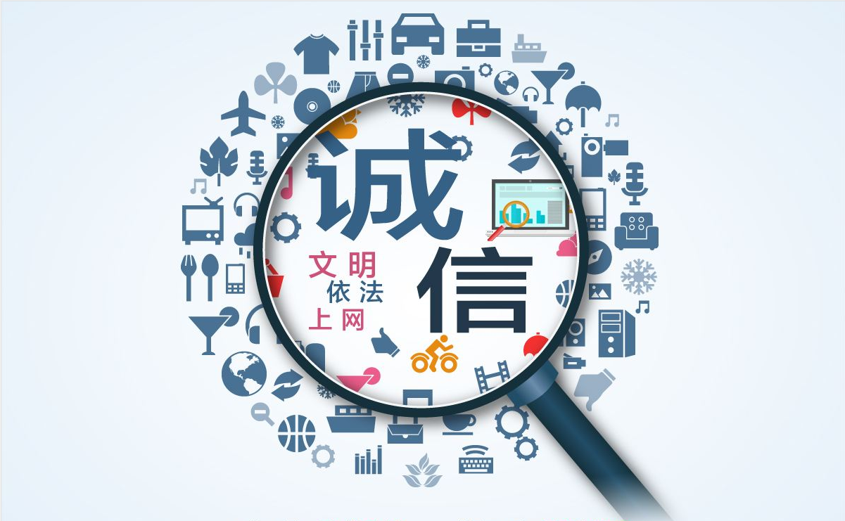 　　信用社會(huì)，沒(méi)有信用會(huì)怎么樣？