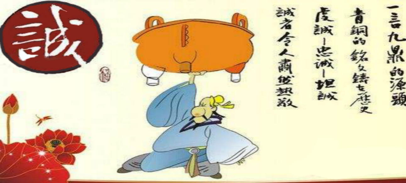 從誠信教育入手，尋找信用管理的路徑