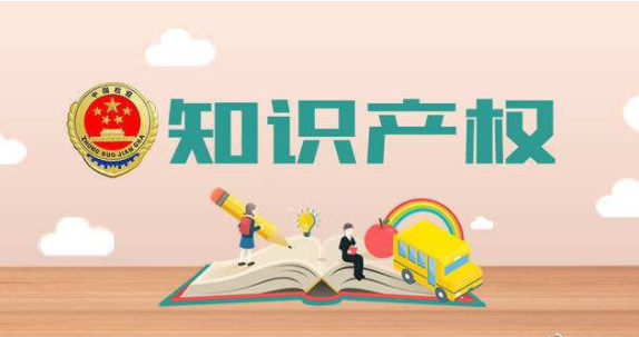 濟南在知識產(chǎn)權方面將有哪些新舉措？知識產(chǎn)權將納入社會信用體系