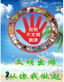 北京對(duì)公園倒票、長城磚“留簽名”者實(shí)施聯(lián)合懲戒