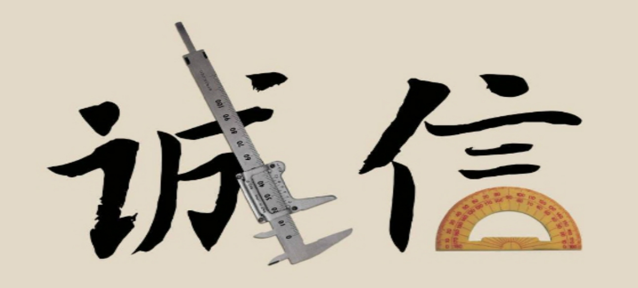 海南?？谟“l(fā)社會信用體系建設(shè)2020年行動計(jì)劃