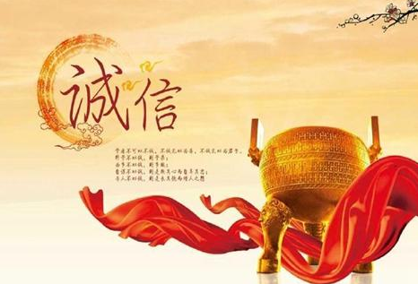 天津市印發(fā)《關(guān)于進一步推進誠信文化建設(shè)的實施方案》 人人講誠信事事守信用